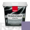 Краска резиновая "Neomid" серо-лиловая, 7 кг - фото