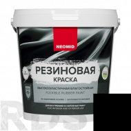 Краска резиновая "Neomid" черная, 1,3 кг - фото
