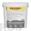 Огнезащитная краска для оцинкованных поверхностей NEOMID, 150 кг - фото