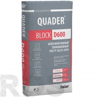 Клей монтажный тонкошовный QUADER  BLOCK D600 - фото