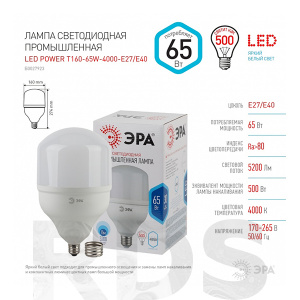 Лампа светодиодная LED T160 / 65Вт, E27 ЭРА - фото 3