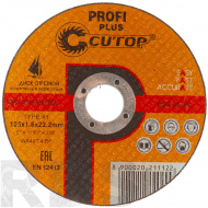 Круг отрезной по металлу, 125х1,6х22.2 мм,  профессиональный T41, "CUTOP" Profi Plus /40005т - фото