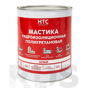 Мастика гидроизоляционная полиуретановая HTC, 1 кг, белый