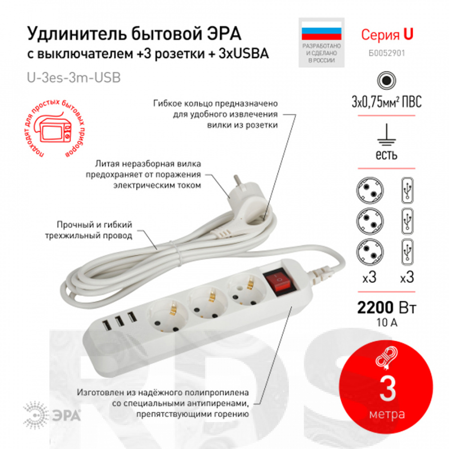 Удлинитель ЭРА c заземлением, с выключателем, 3 гнезда + 3 USB, 3м - купить  по цене от 802.87 р.