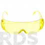 Очки защитные, жёлтые, открытого типа, ударопрочный поликарбонат "СИБРТЕХ" - фото