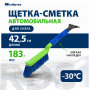 Щетка-сметка для снега со скребком 425мм - фото 2