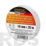 Изолента ПВХ, 18 мм х 20 м, белая "STARTUL" PROFI /ST9046-6 - фото