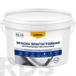 Краска интерьерная влагостойкая ARTEL FS-12, RAL 1013 (A), 14кг - фото