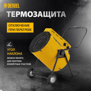 Тепловая пушка SFH-15000, 400 В, 1400 м3/ч, 3 режима, вентилятор,7500/15000 Вт, 