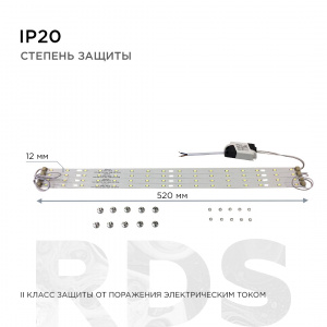 Комплект светодиодных линеек 