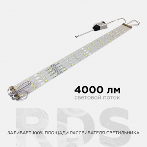 Комплект светодиодных линеек 