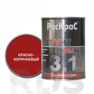 Грунт-эмаль по ржавчине 3 в 1 Раскрас Красно-коричневая ( 0,9 кг/14 шт)