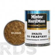 Эмаль с молотковым эффектом по ржавчине Mister Hardmax медная ( 0,8 кг / 14 шт) - фото