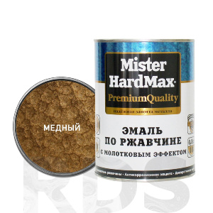 Эмаль с молотковым эффектом по ржавчине Mister Hardmax медная ( 0,8 кг / 14 шт)