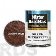 Эмаль с молотковым эффектом по ржавчине Mister Hardmax огненно-медная ( 2,5 кг / 6 шт) - фото