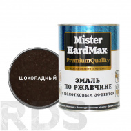 Эмаль с молотковым эффектом по ржавчине Mister Hardmax светло-шоколадная ( 2,5 кг / 6 шт) - фото