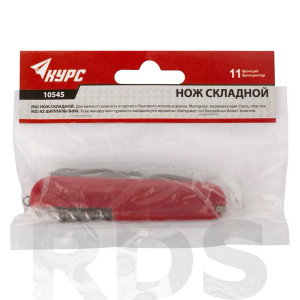 Нож складной, лезвие нержавеющая сталь 11 функций, 