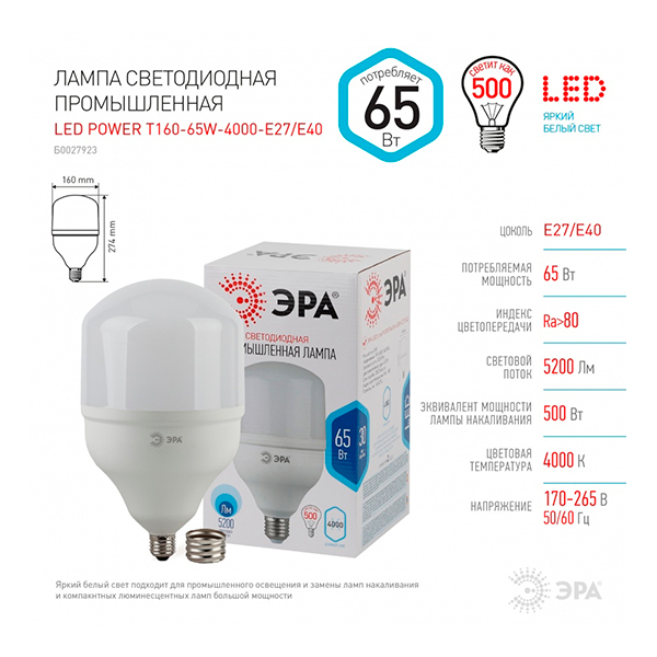 Лампа светодиодная LED T160 (колокол, 65Вт, хол, E27) ЭРА - фото