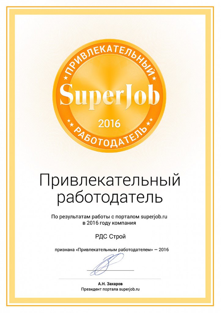 best_employer_certificate_2016.jpg best_employer_certificate_2016.jpg