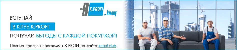 Вступай в клуб K.PROFi Вступай в клуб K.PROFi