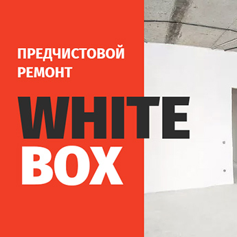 White Box.jpg