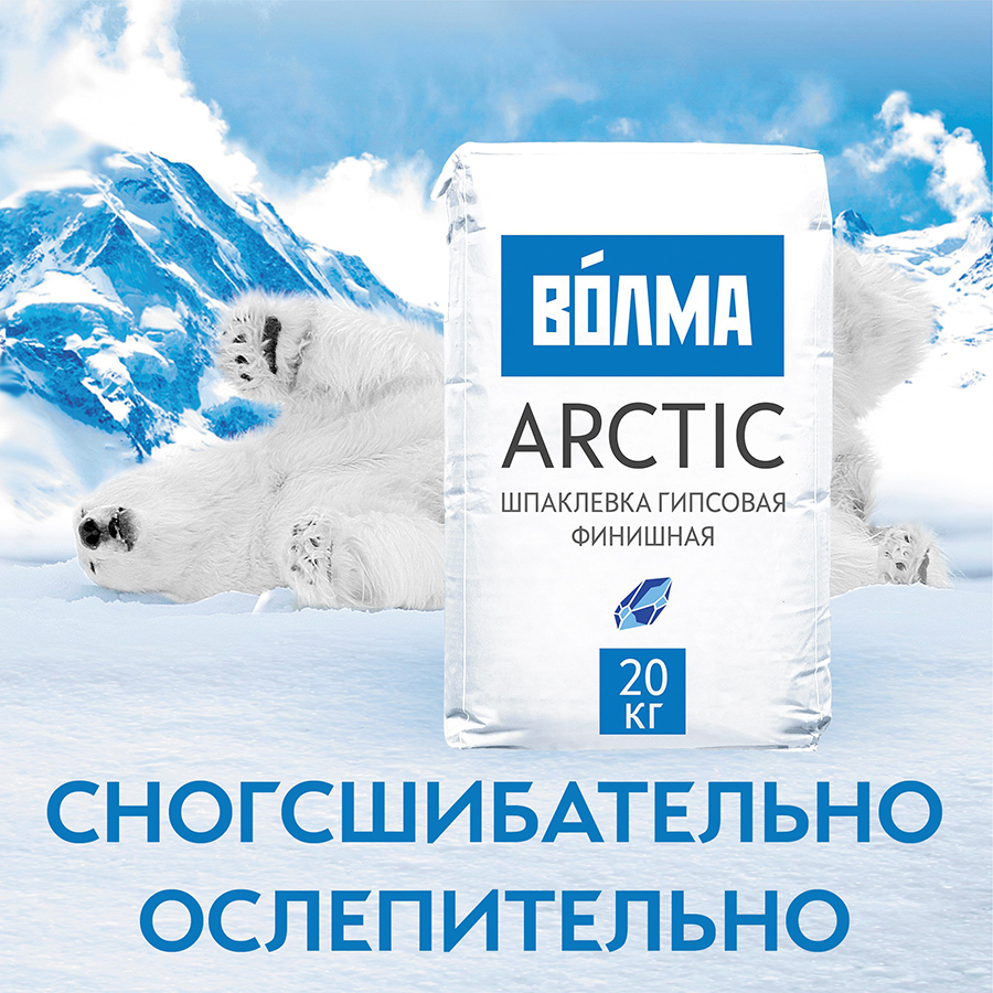 Креативная реклама шпатлевки ВОЛМА-Arctic - фото