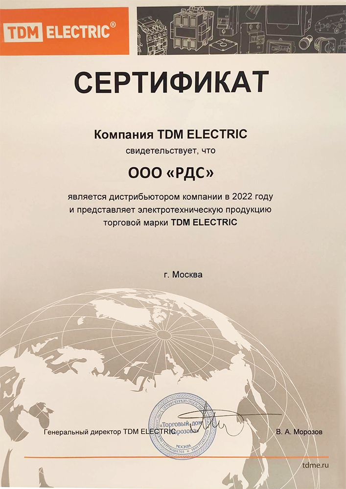 Сертификат TDM Electric - фото
