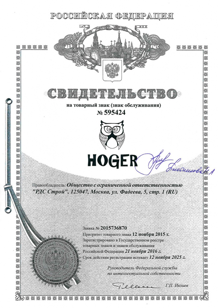 «HOGER» - марка компании "РДС"