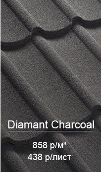 diamant_charcoal.jpg